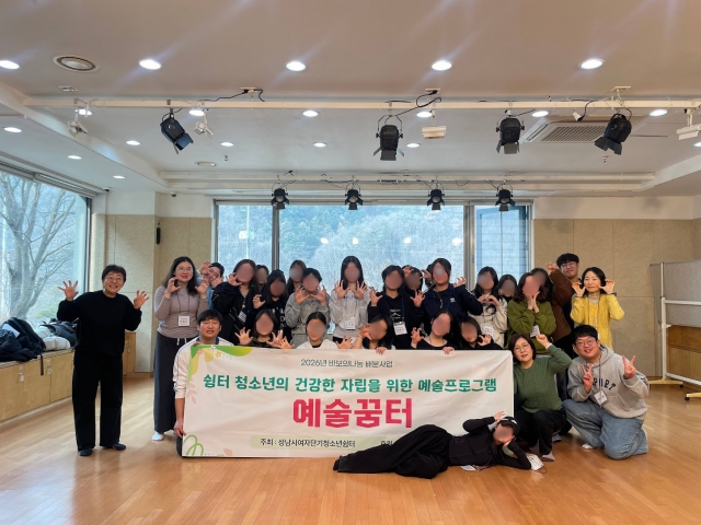 [참가후기] 청소년 예술꿈터 캠프 1,2차 (2026.1.19~1.21/2.11~2.13)